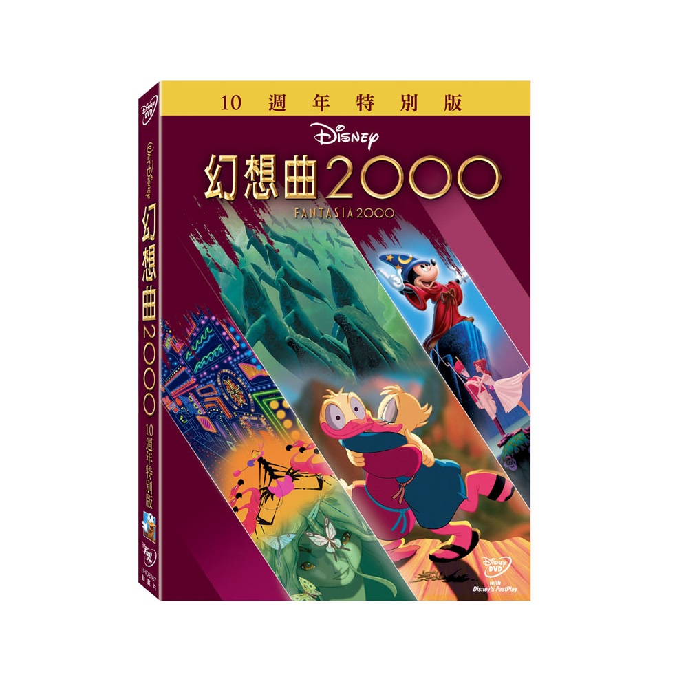 幻想曲2000 10週年特別版DVD Fantasia 2000 SE