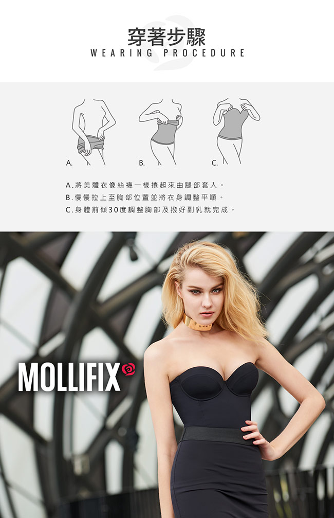 Mollifix 瑪莉菲絲 零感FIT 平口塑身衣 (白)