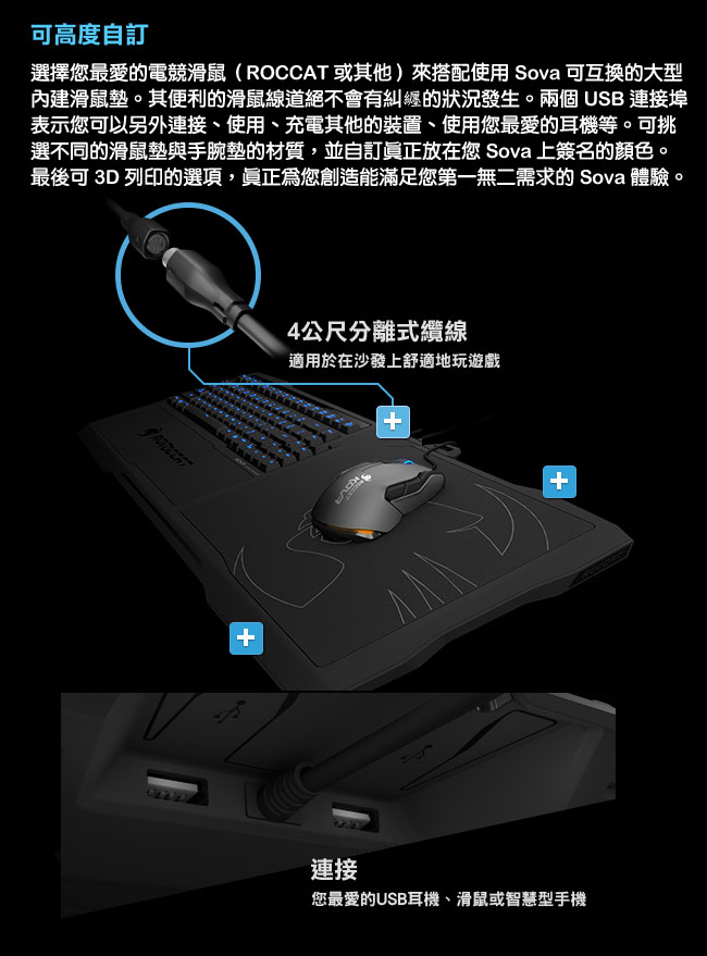 ROCCAT Sova 電競鍵盤-茶軸英文