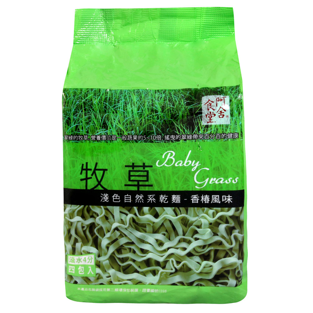 阿舍食堂 淺色自然系乾麵-香椿風味(95gx4包)