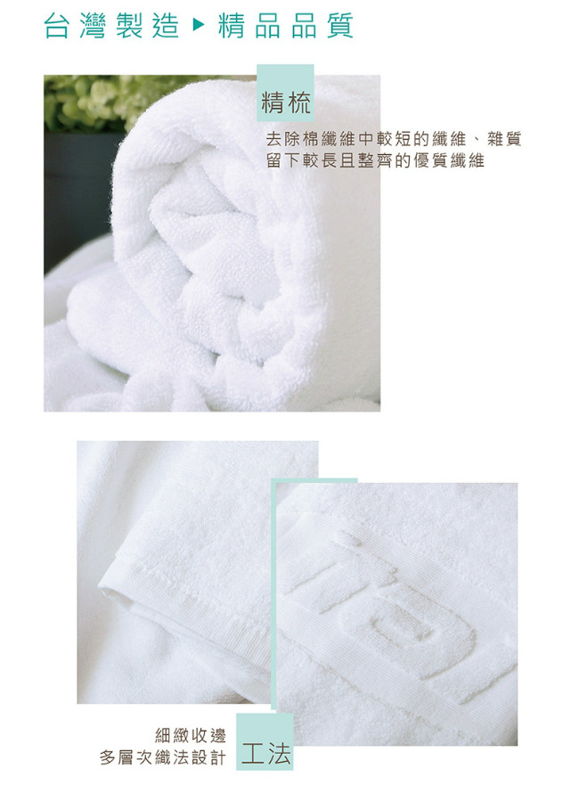 ITAI 五星級飯店大浴巾-輕柔款
