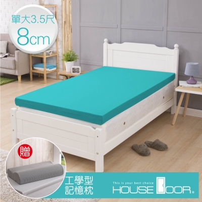 House Door 記憶床墊 竹炭平面8公分厚 吸濕排濕表布-單大3.5尺