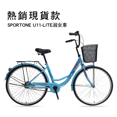 【SPOREONE】U11-LITE 26吋Cinderella芭蕾淑女車