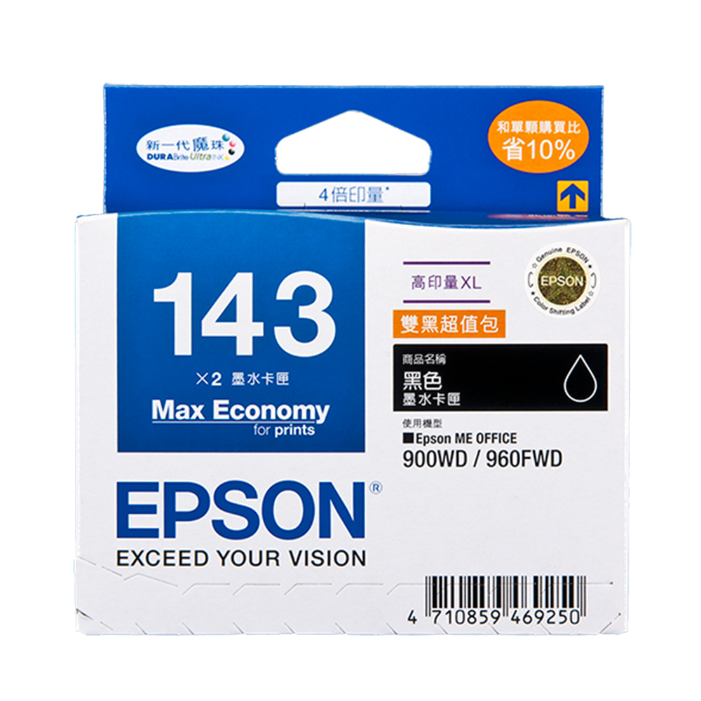EPSON NO.143 高印量XL 雙黑超值包(T143151)