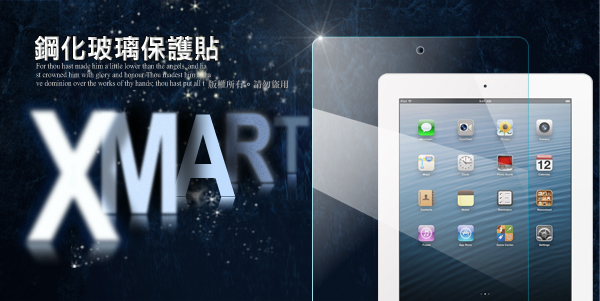 X mart Apple New iPad/iPad 2 / 3 /4 耐磨玻璃保護貼