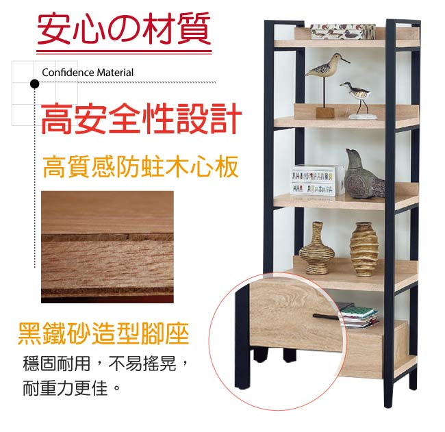 品家居 希伯來2尺橡木紋開放式單抽書櫃-61x40x180cm免組