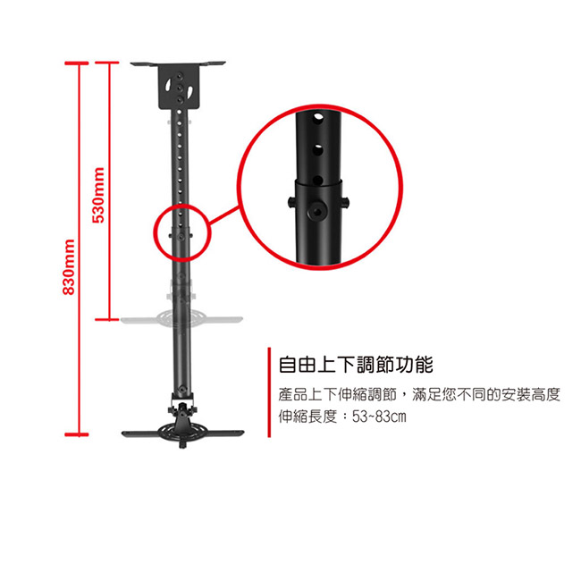 NB 投影機懸吊架/NBT718-2