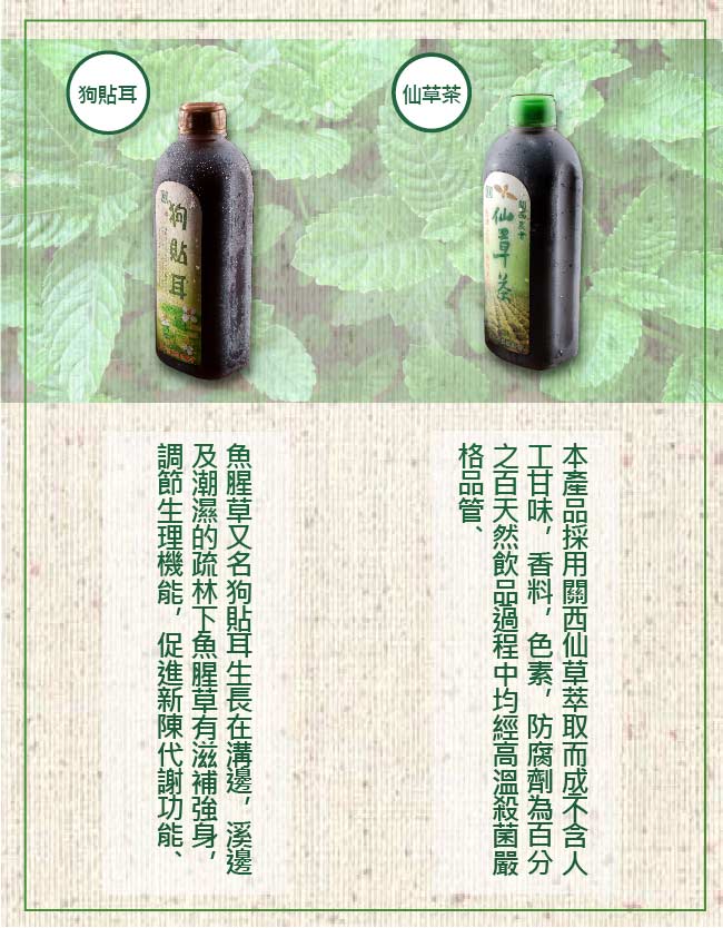 關西農會 仙草茶 12瓶 (960ml/瓶)