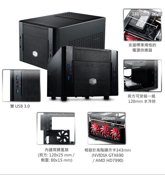 Cooler Master Elite 130 Mini-ITX 小機殼 雙USB3.0版