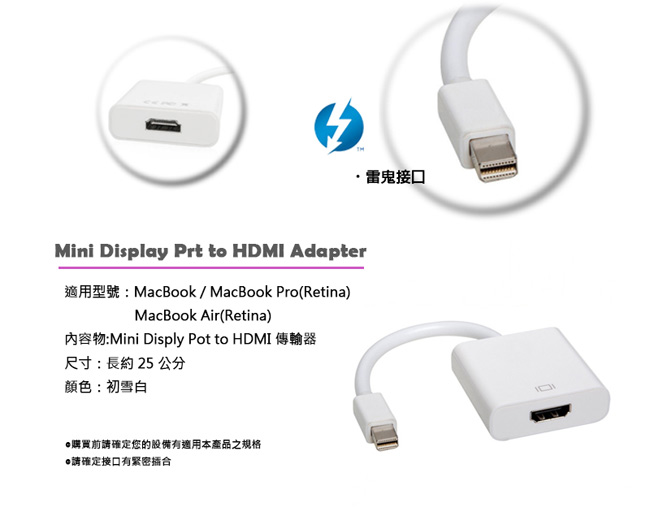 Bravo-u Mini Displayport to HDMI視訊傳輸線(2入組)