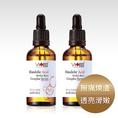 Swissvita薇佳 完美比例複合杏仁果酸精華50mlX2