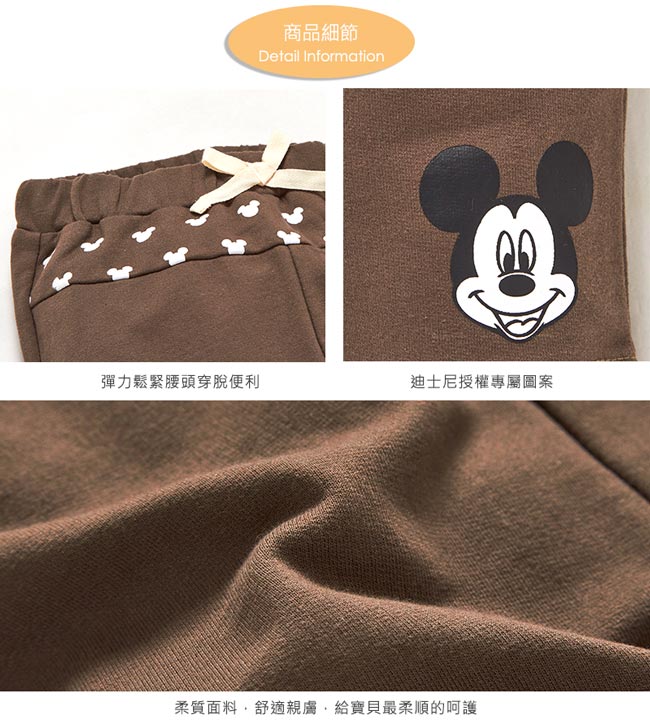 Disney baby 米奇系列歡心休閒棉褲 (共3色)