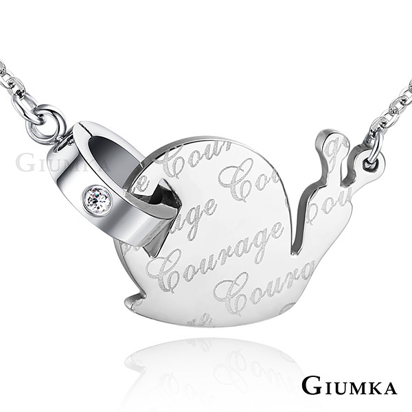 GIUMKA 努力不懈蝸牛項鍊 珠寶白鋼-銀色