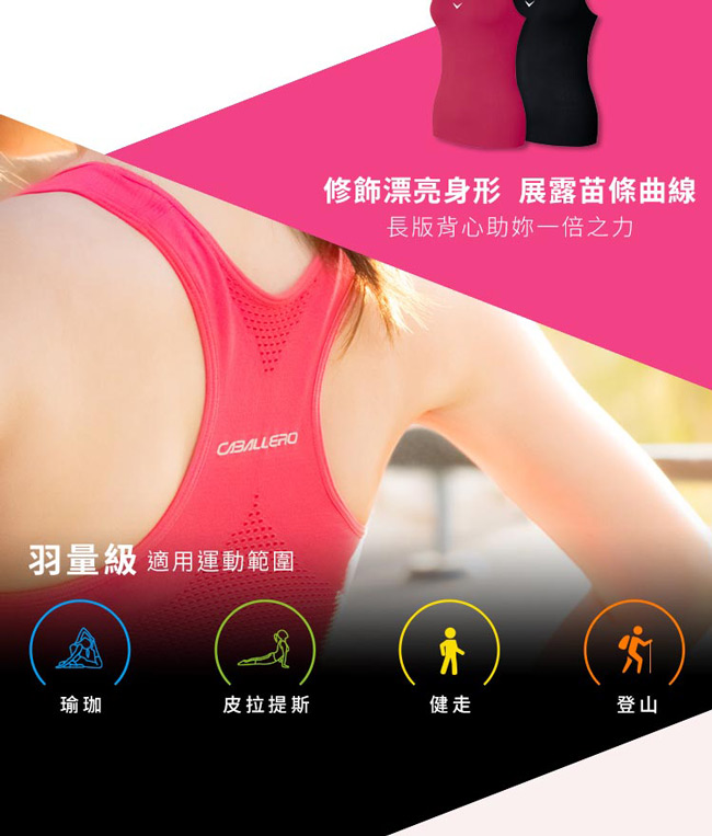 CABALLERO-女性壓縮跑步運動內衣-短版桃紅