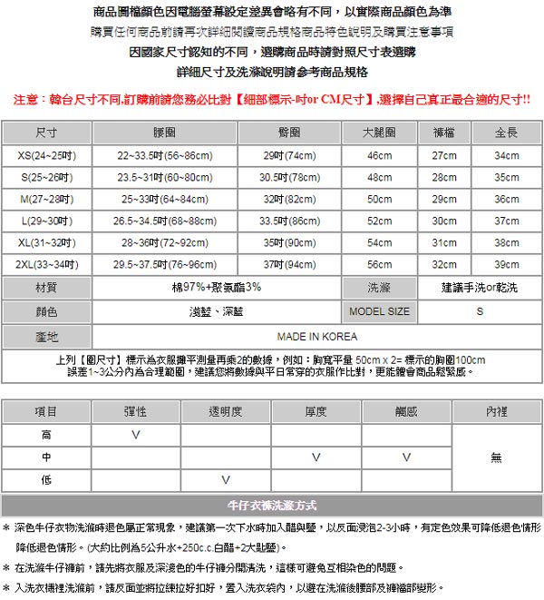 正韓 超彈性包臀抽鬚牛仔褲裙-(共二色)El Shuddai