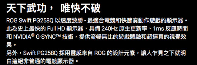 ASUS PG258Q 25型 薄邊框電競電腦螢幕