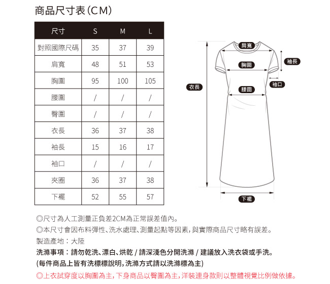 SO NICE個性字母仿舊洋裝