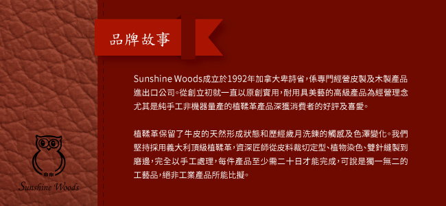 Sunshine Woods 義大利牛皮 荔枝紋簡易筆袋 藕紅
