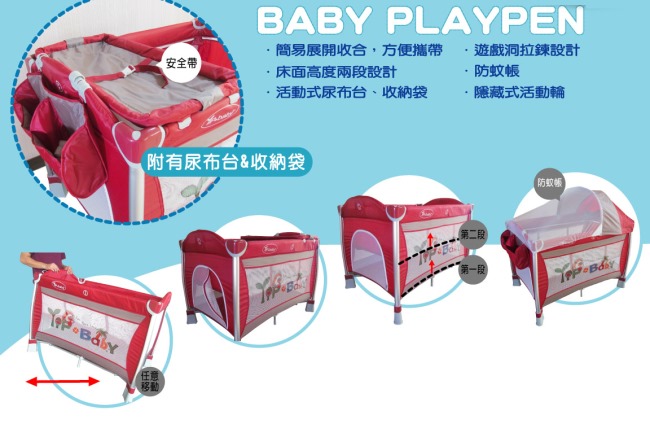 Yip Baby 豪華型嬰幼兒鋁管遊戲床(含雙層架+尿布台)