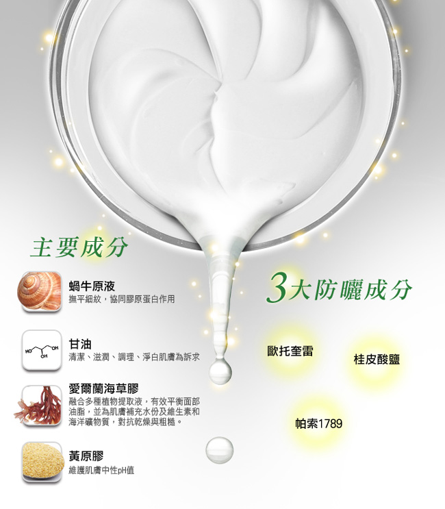 西班牙Babaria SPF20蝸牛淨白霜50ml二入