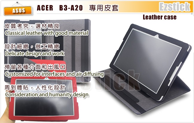 EZstick ACER Iconia One 10 B3-A20 皮套 (旋轉款)