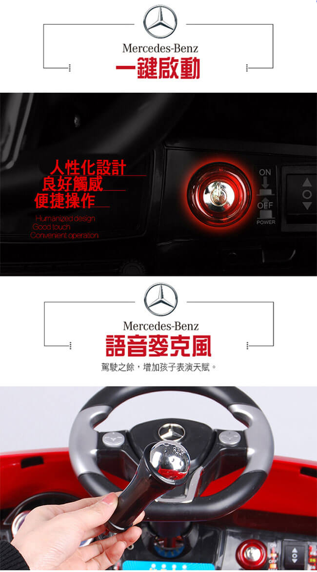 TECHONE MOTO6 仿真跑車 BENZ ML350充電版電動搖控雙驅童車/汽車