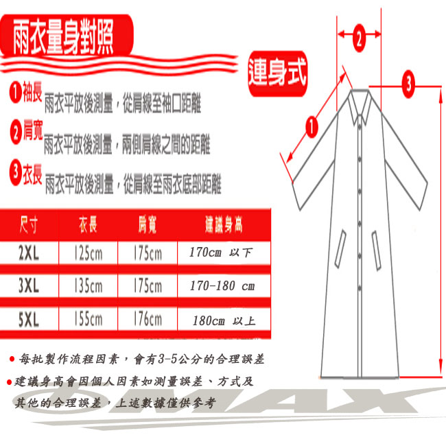 天龍極光風雨衣-螢光橘5XL大尺寸