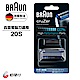 德國百靈BRAUN-刀頭刀網組(銀)20S product thumbnail 1