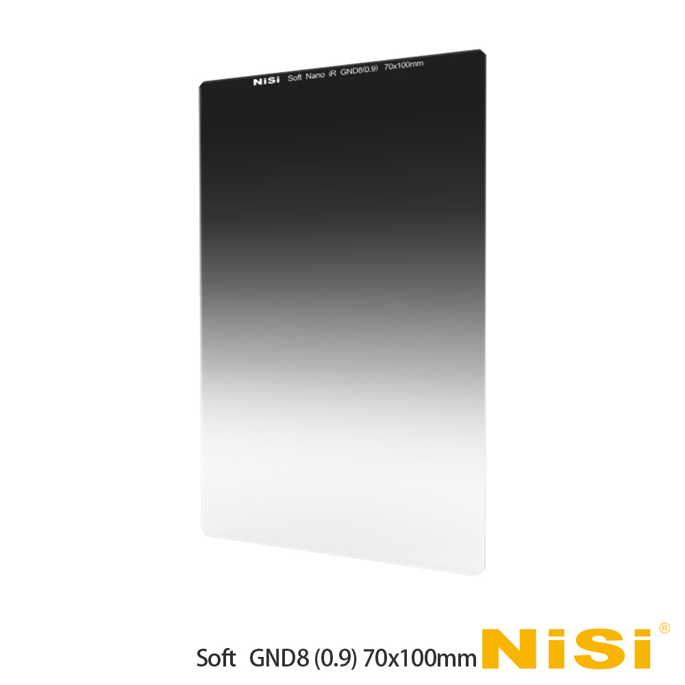 NiSi 耐司 Soft nano IR GND(8)0.9 軟式方型減光鏡 70x100