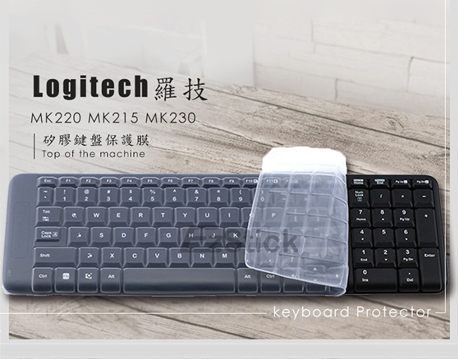 EZstick 羅技 Logitech MK220 MK215 MK230 高級矽膠鍵盤膜