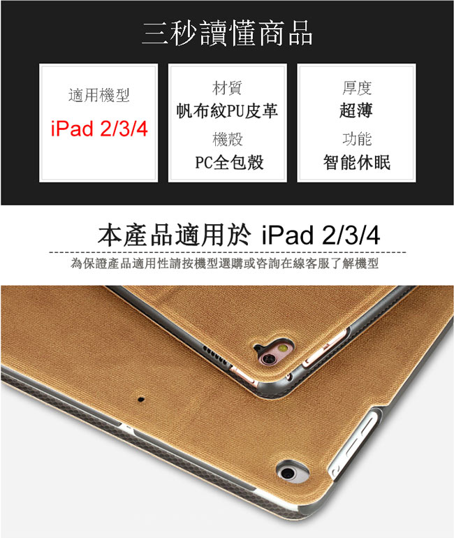 ANTIAN iPad 2/3/4 智慧休眠平板電腦皮套 北歐風鹿紋皮套