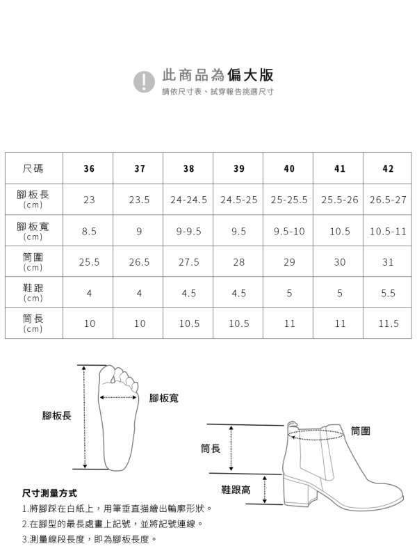 絨面拼接仿皮革低跟短靴-OB大尺碼