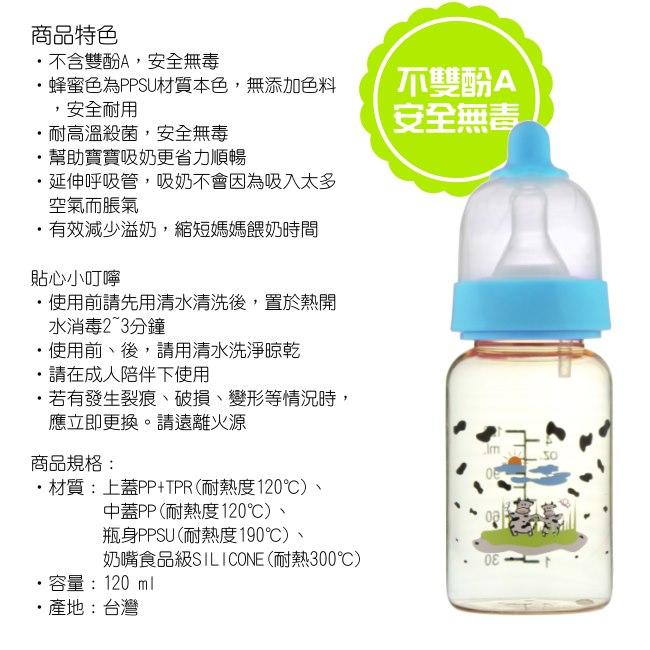 【貝喜力克】防脤氣PPSU直圓型奶瓶120ml*3