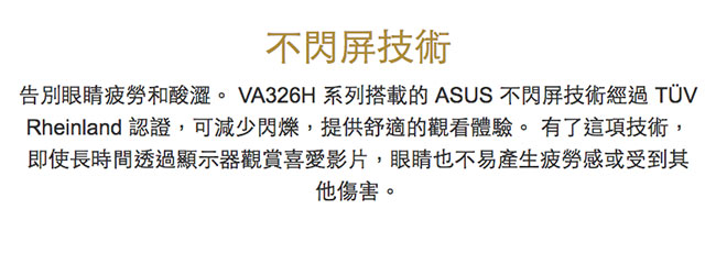 ASUS VA326H 32型 VA 曲面電競電腦螢幕