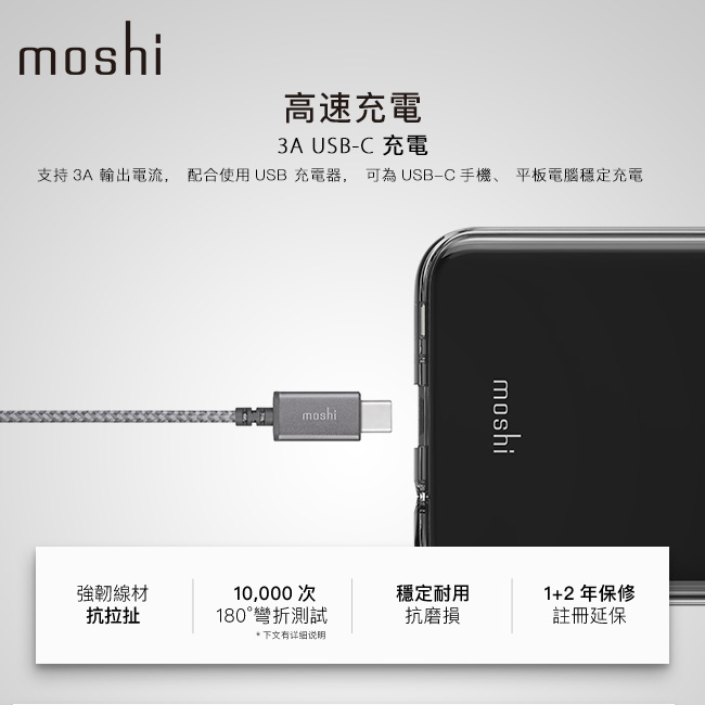 Moshi Integra 強韌系列USB-C to USB-A 耐用充電/傳輸編織線