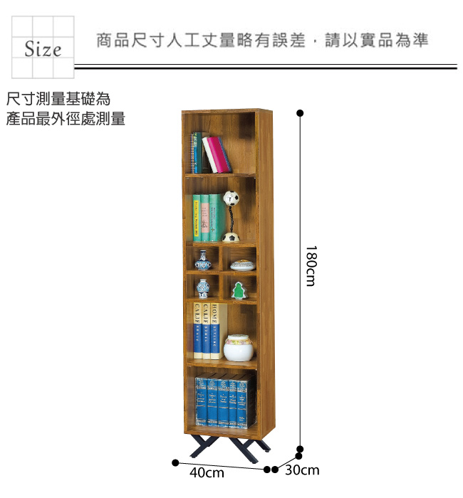 品家居 多倫1.3尺柚木紋開放式書櫃-40x30x180cm免組