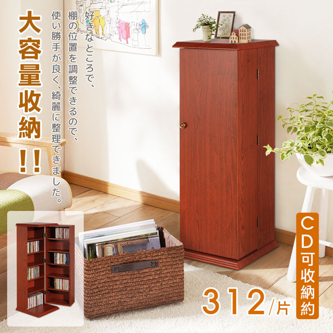 Cest Chic - Cherish珍藏小時光CD收納櫃 W35*D35*H98cm