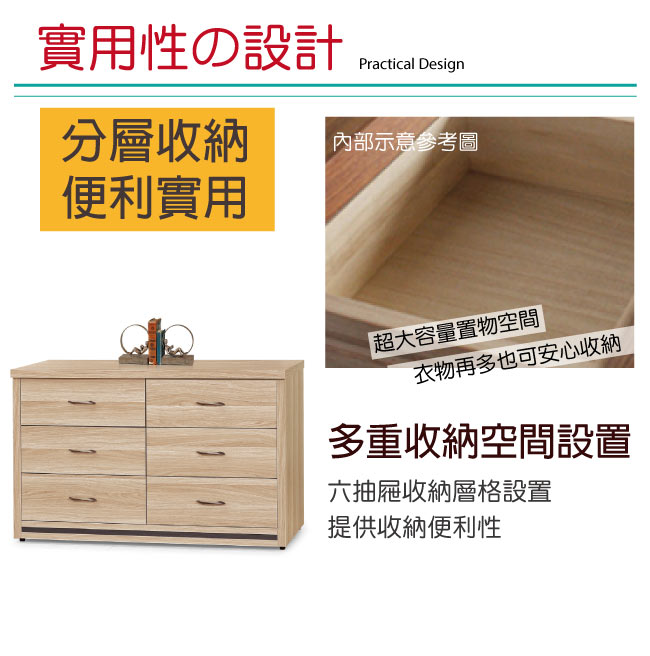 品家居 凱比4尺橡木紋六斗櫃-120x40x76cm免組