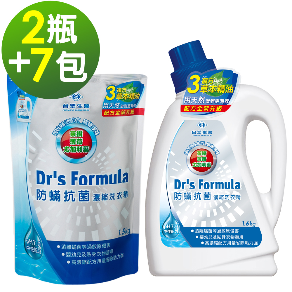 台塑生醫Dr’s Formula複方升級-防蹣濃縮洗衣精(2瓶+7包)