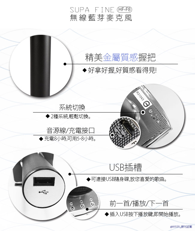 【SUPA FINE】無線藍芽喇叭行動KTV麥克風(HF-F8)不破音才敢大聲