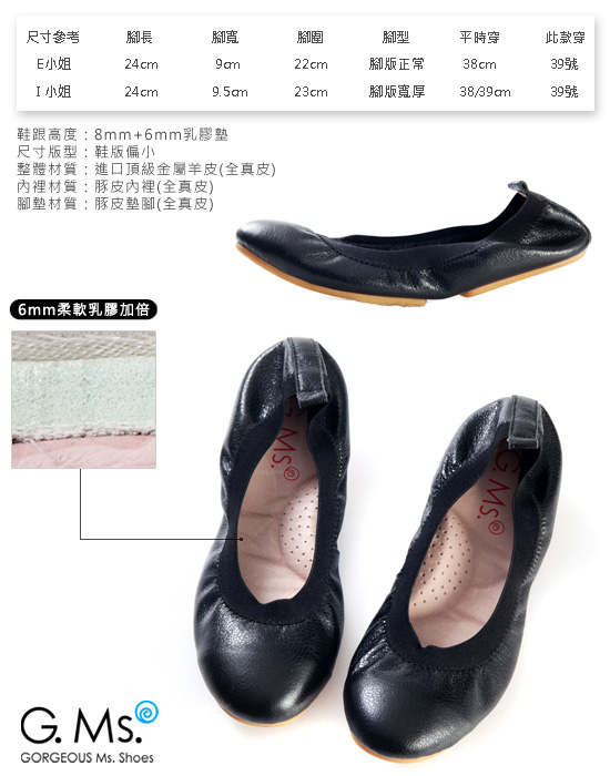 G.Ms.旅行女孩II-金屬羊皮鬆緊口可攜式軟Q娃娃鞋(附鞋袋)-質感黑