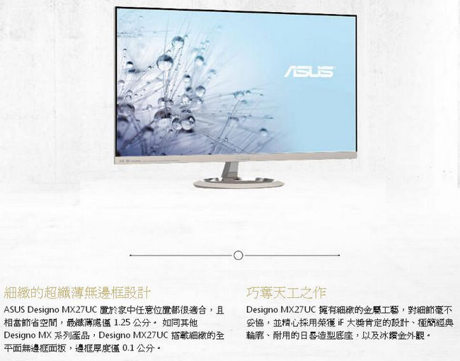 ASUS MX27UC 27型 無邊框4K IPS電腦螢幕