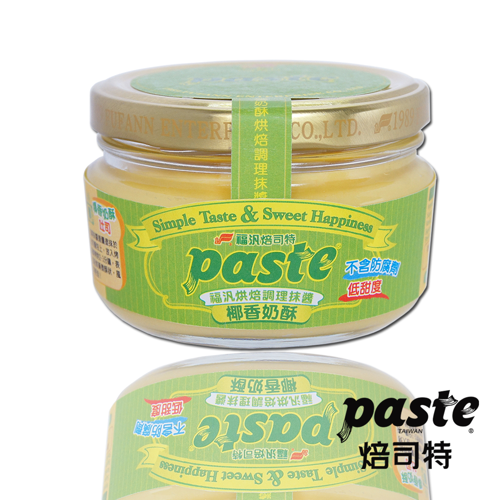 福汎 Paste焙司特抹醬-梛香奶酥(175g)