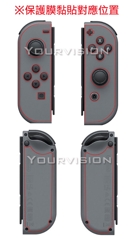 (2組入)任天堂 Nintendo Switch Joy-Con 左右手把 抗污保護膜