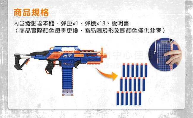 NERF-菁英系列速擊連發機關槍