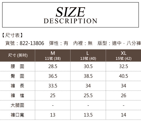 麥雪爾 夏威夷自然繪花圖紋八分褲