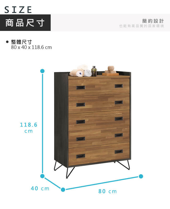 漢妮Hampton路易士系列2.6尺五斗櫃-80x40x118.6cm