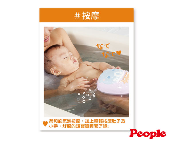 日本People-寶寶的泡泡按摩機(3m+)