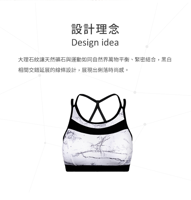 Mollifix 瑪莉菲絲 Active+交錯延展運動BRA (石紋白)