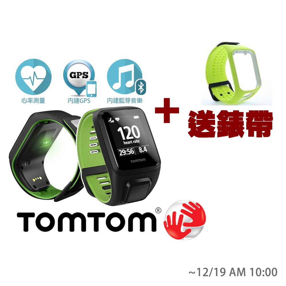 TomTom RUNNER 3 超越者-旗艦款 GPS跑步運動錶(心率+音樂)